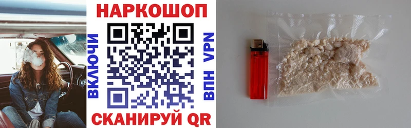 Наркотические вещества Белый А ПВП  КЕТАМИН  Бошки Шишки  ГАШИШ 