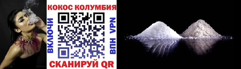 Кокаин Columbia  купить   Белый 