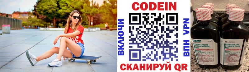 Кодеиновый сироп Lean Purple Drank  нарко площадка клад  Белый 
